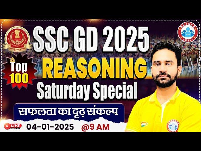 SSC GD 2025 | SSC GD Reasoning | SSC GD Saturday Special Reasoning Class | by Rahul Sir