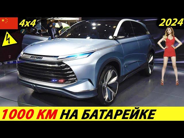 CHINA ALREADY CANNOT CHANGE! REALLY COOL 2022 CHINESE ELECTRIC CAR (BYD X-DREAM CONCEPT)