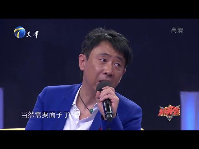 范雷调侃自己年龄大了，有一些“面子”已经不在乎了丨群英会