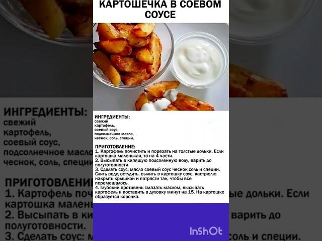 Простая вкуснятина из картошки !!