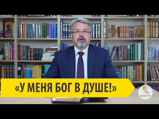 "У МЕНЯ БОГ В ДУШЕ!" Андрей Иванович Солодков