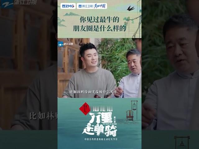 中国近代史的人物都有谁？这个历史街区太了不起 #万里走单骑