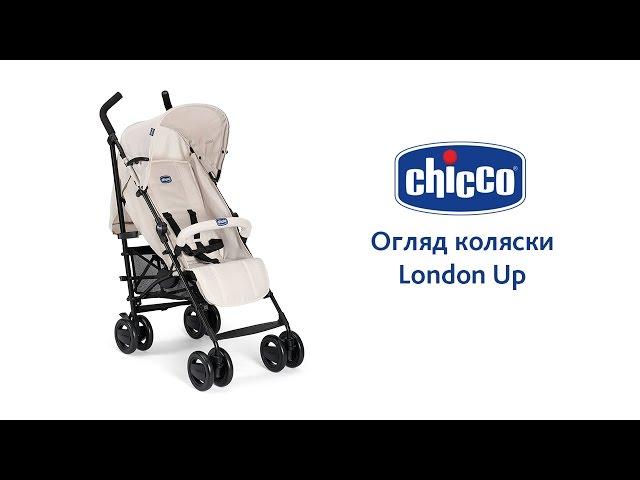 Прогулянкова коляска Chicco London Up