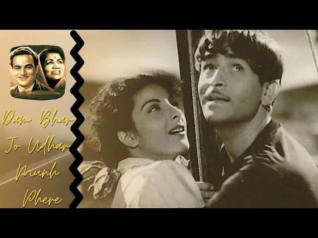 Dam Bhar Jo Udhar Munh Phere | Romantic Hit Song | Nargis, Raj Kapoor