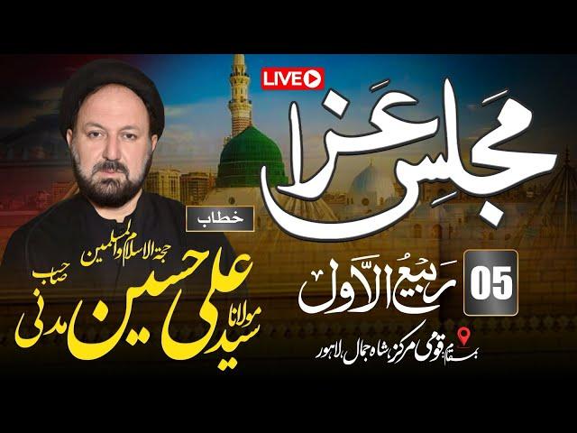 [Live] Majalis e Aza 05 Rabi ul Awal | Molana Syed Ali Hussain Madni  | At Qoumi Markaz Lahore