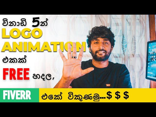 Create FREE Logo Animation and Sell them in Fiverr |Fiverr Tutorial| How to Make Free Logo Animation