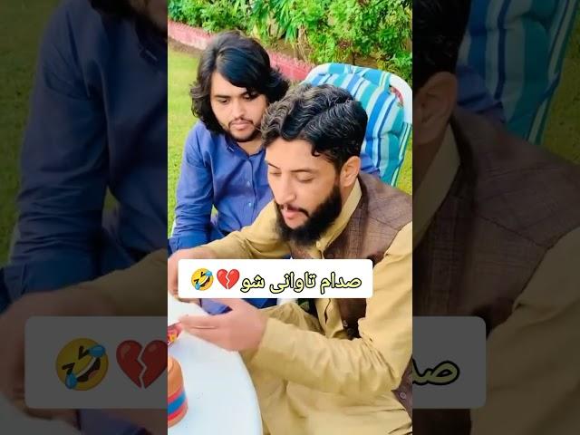 Agha Jan funny  video pishin Syed Sadam funny  video pishin