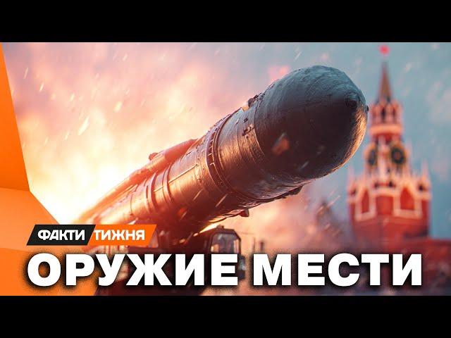 УКРАИНСКАЯ БАЛЛИСТИКА ГОТОВА К АТАКЕ  Вот это НОВОСТИ. МОСКВЕ приготовиться?