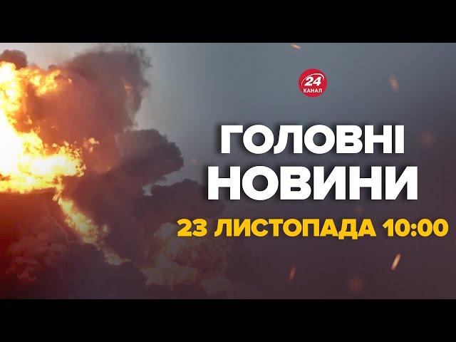 Наші мінуснули міст на Росії! ПОТУЖНЕ ПАДІННЯ. ОЦЕ удар – Новини за сьогодні 23 листопада 10:00