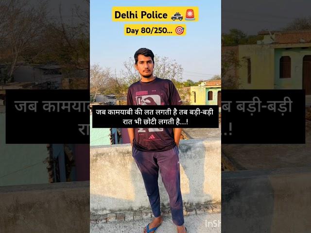 Target 2025...#motivation #study #vardi #ssc #upsc #like #subscribe
