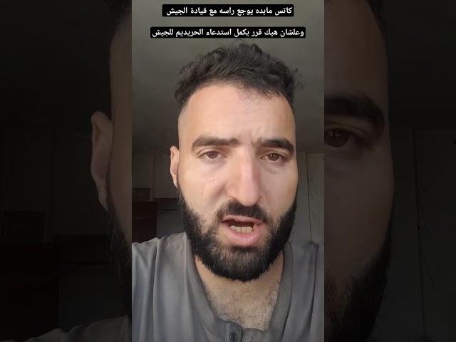 كاتس مابده يوجع راسه مع قيادة الجيش وعلشان هيك قرر يكمل استدعاء الحريديم للجيش