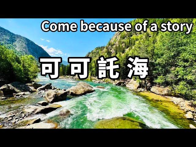 How many people are attracted to come to a certain place because of a story or a song? There was a