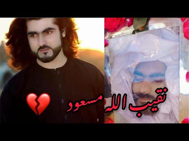 Very Sad Video of Shaheed Naqeeb Ullah Masood 