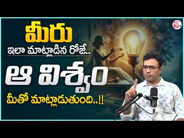 Harish : How to Overcome Shyness | Success Life in Telugu | Life Chaning Success Secrets | MC