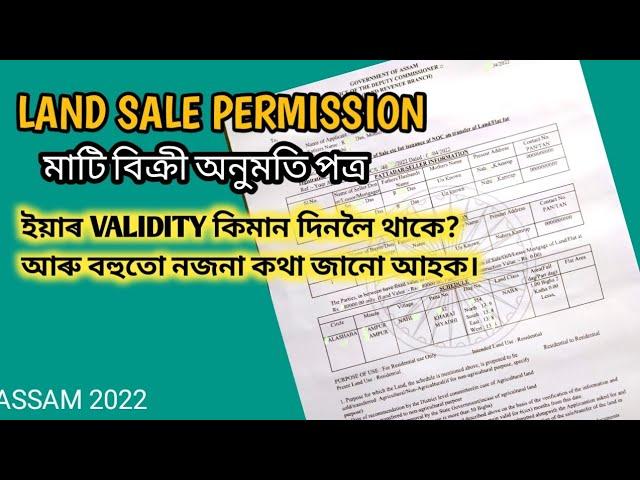 Land sale permission 2022। Sale permission assam