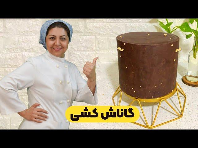 گاناش کشی | همه چیز در مورد گاناش کشی حرفه ای کیک