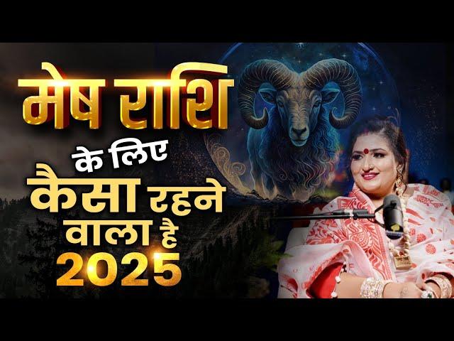 Mesh Rashi Rashifal 2025 !!! Dr. Y Rakhi Astrologer !!!