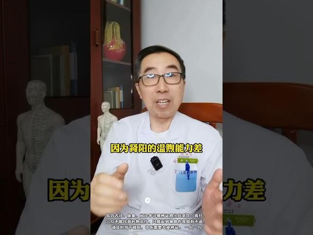 心阳虚后背凉，肾阳虚四肢凉，脾阳虚肚子凉，肝阳虚胸胁凉！ #中医 #肾阳虚 #脾阳虚 #抖出健康知识宝藏 #医学科普