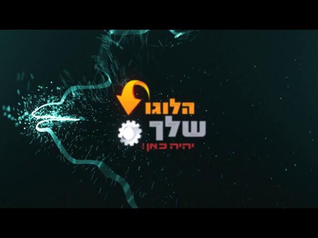 ליזום - פריים טיים - תבנית אנימציית לוגו חי - מספר 11 - חשיפת לוגו מהחלל