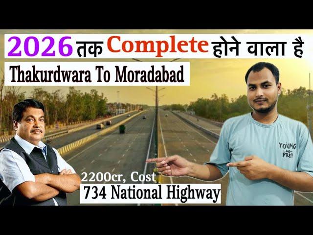 Thakurdwara National Highway | Thakurdwara Valo ke liye Khushkhabri | लगभग काम पूरा हो गया है