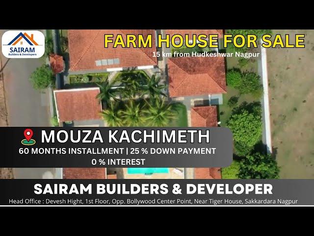 BEST FARMHOUSE FOR SALE HUDKESHWAR ROAD - SAIRAM BUILDERS & DEVELOPERS NAGPUR - #farmhouseforsale !!