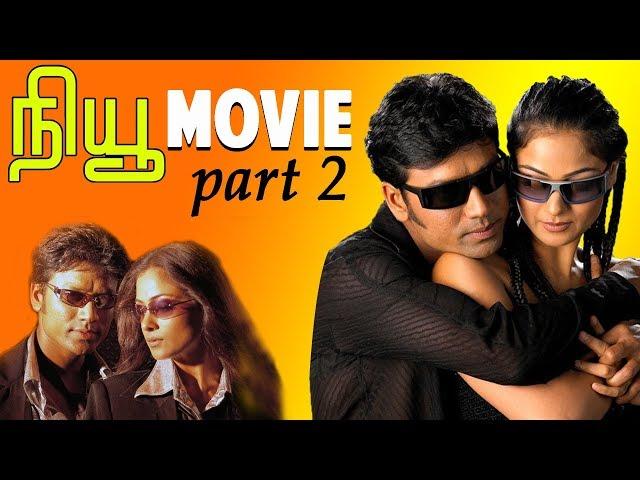 New | Tamil Movie | Part 2 | S.J.Surya | Simran | Manivannan | Devayani | Nassar