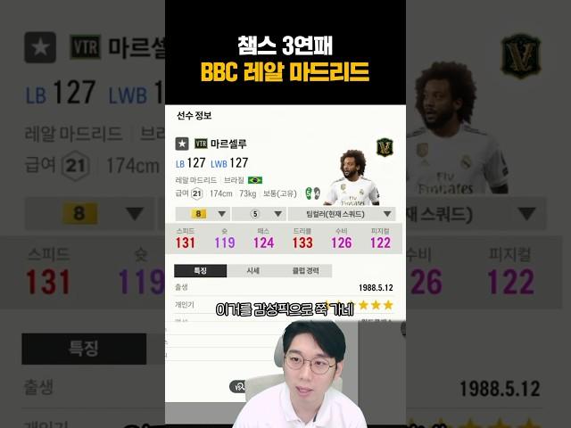그 시절 레알 마드리드