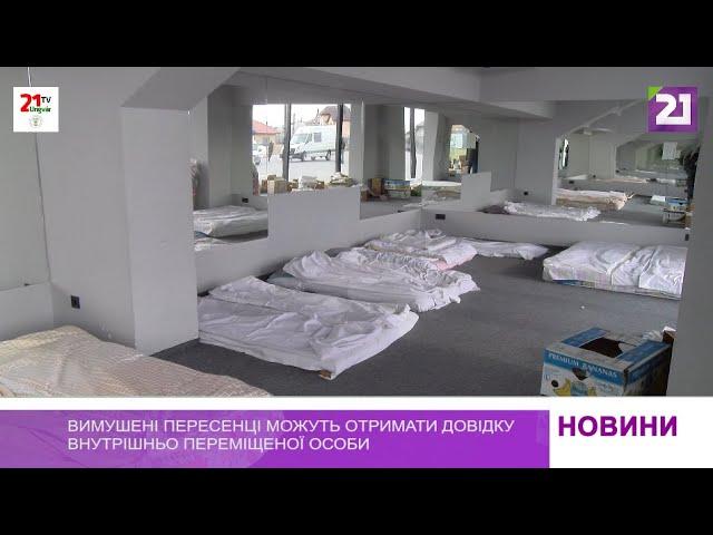 Вимушені переселенці можуть отримати довідку внутрішньо переміщеної особи