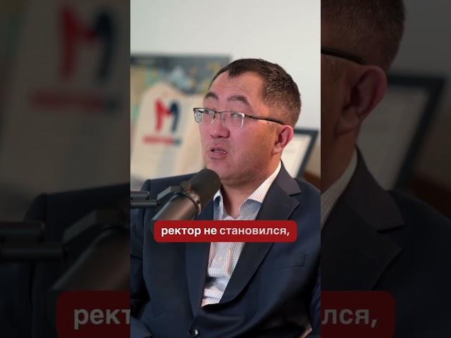 «Кто сейчас управляет ВУЗами в Казахстане»