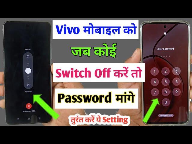 vivo mobile switch off password Kaise lagaye / mobile Ko jab koi switch off kare to password mange