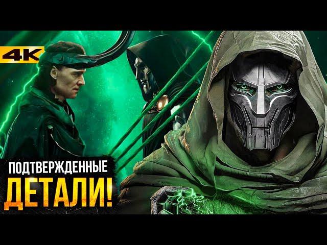 7 ВАЖНЫХ анонсов Marvel о Мстители: Думсдей. Официальные детали фильма!