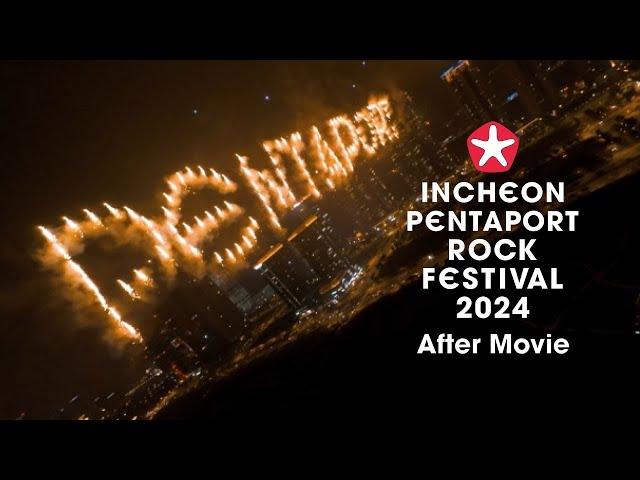 [2024 PENTAPORT] After Movie