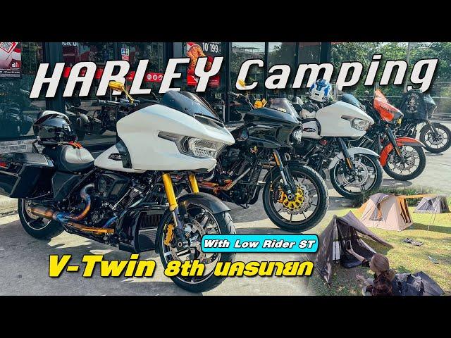 เอา Harley Davidson Low Rider ST ขนของไป Camping ไหวมั้ย?