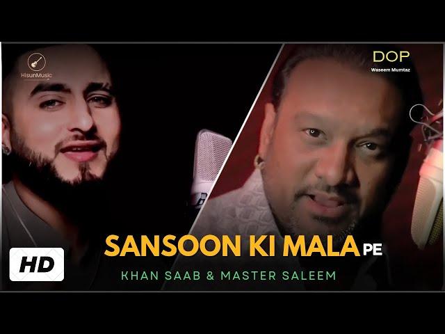 Sanson Ki Mala Pe | Khan Saab & Master Saleem | Khan Saab Punjabi Song | Latest Punjabi Songs 2024