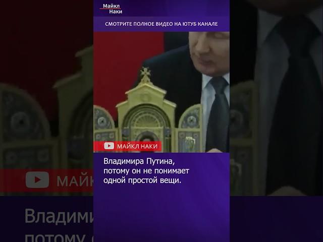 Все союзники кинули Путина