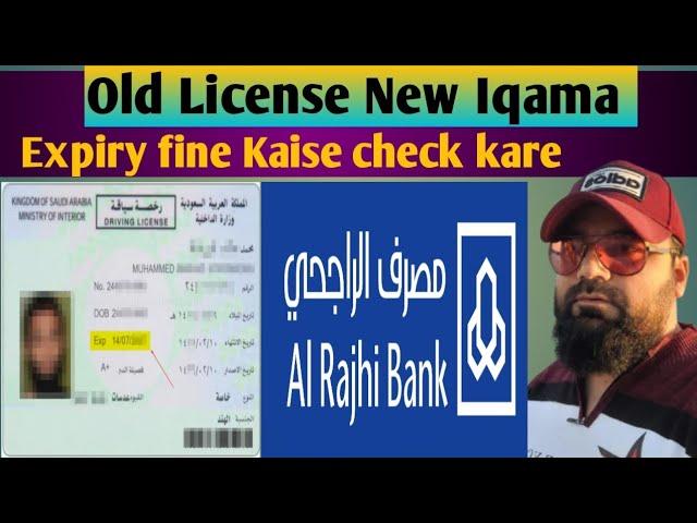 Purana Licence Renewal kaise kare | Old license to new Iqama