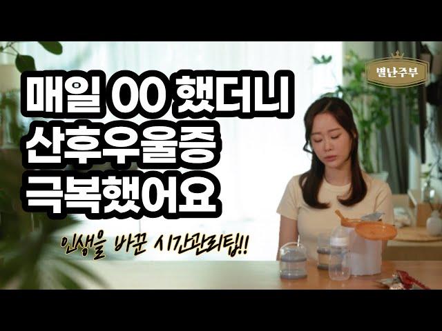 인생을 바꾼 시간관리방법 / 우울감극복, 자존감상승, 활력찾는 방법 (Feat.덩어리시간,미라클모닝)