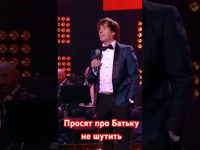 Максим Галкин - "В Беларуси запретили шутить про Батьку"   #максимгалкин #юмор #shorts
