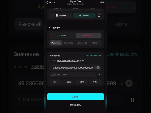 Щитки на солане Alpha Dex