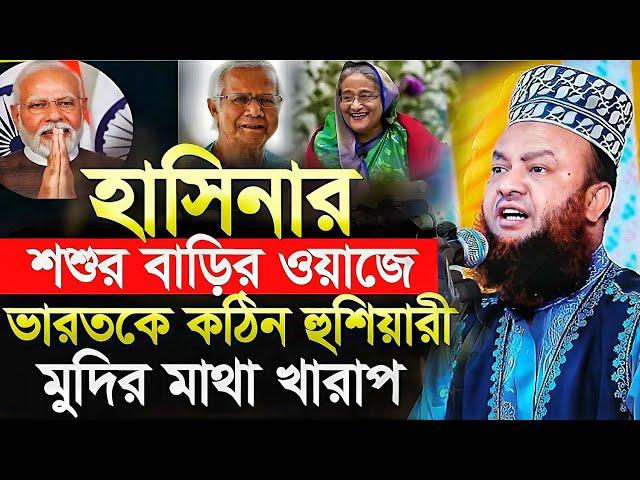 আলোচকঃ মুফতি ড. আবুল কালাম আজাদ বাশার নতুন ওয়াজ।Dr Abul kalam azad bashar wazı