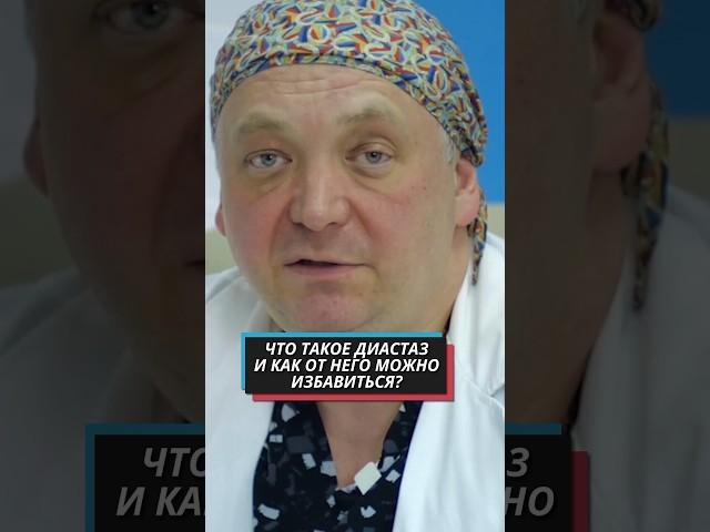 Прощай, диастаз! Топ-2 операции по коррекции диастаза