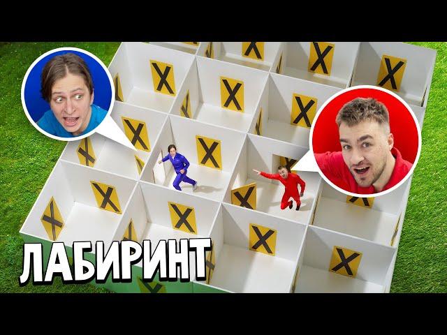 САМЫЙ НЕВОЗМОЖНЫЙ ЛАБИРИНТ! (feat.Mamix)