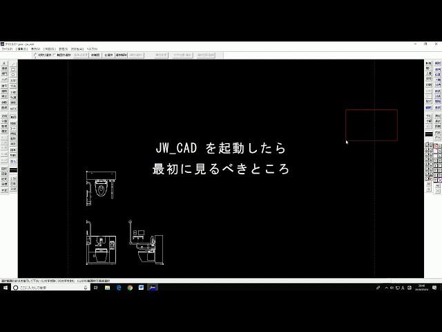 【JW CAD】初心者が最初に見るべきところ【対談式】