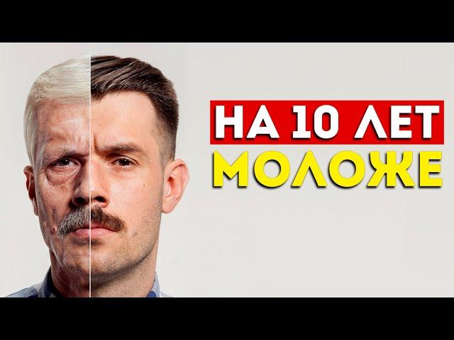 Как выглядеть моложе на 10 лет? Узнай 7 простых способов