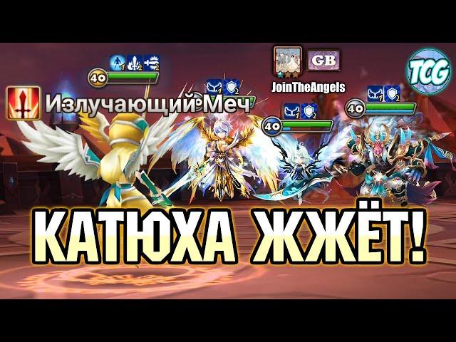 Мировая битва гильдий Summoners war. Бой против JoinTheAngels