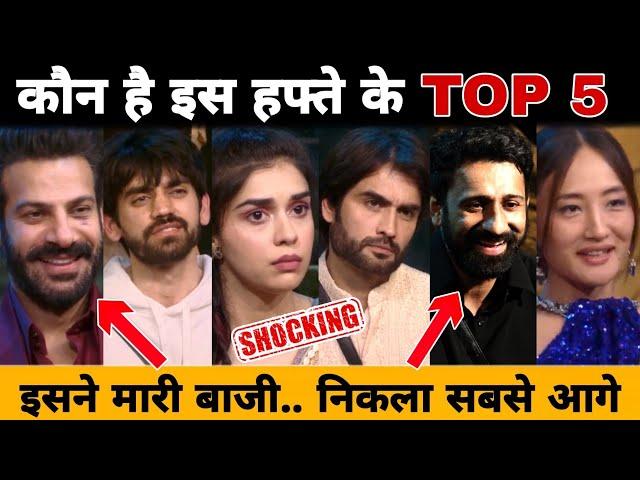 Top 5 Contestants Of Bigg Boss 18 Week-8 कौन है इस हफ्ते के Top 5 | Bigg Boss 18 Big Update