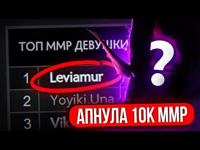 САМАЯ ХАЙ ПТС ДЕВУШКА в ДОТЕ (ft. leviamur)