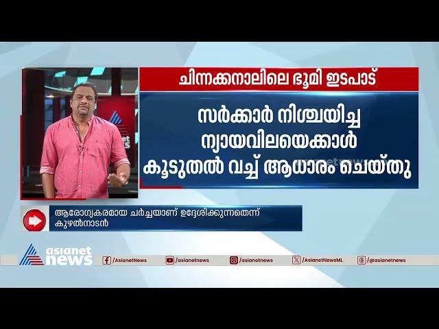 സിപിഎമ്മിനെ കൂടുതൽ വെട്ടിലാക്കിയോ കുഴൽനാടൻ? | CPIM | Mathew Kuzhalnadan | Veena Vijayan