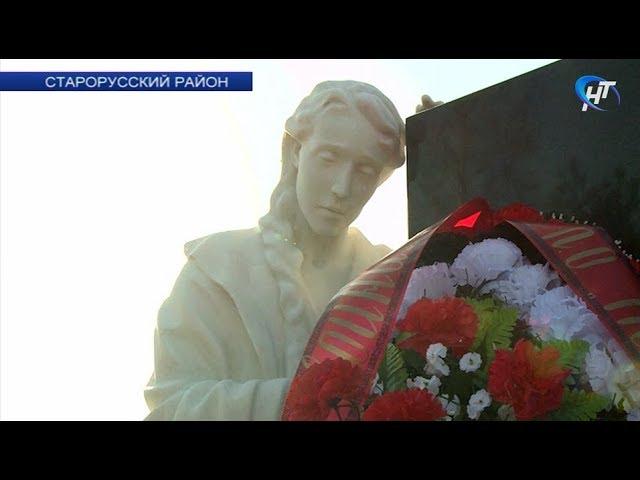 На братском захоронении в Старорусском районе открылся мемориал «Павший лист»