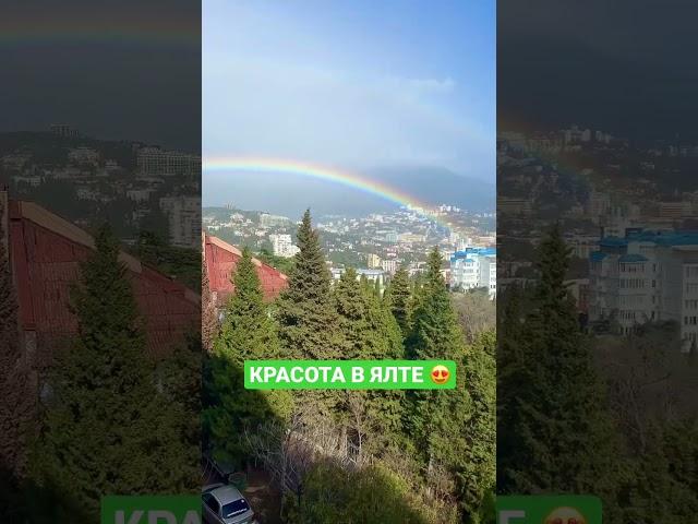 Ялта сегодня, Крым сегодня #крым #отдыхвкрыму #крымреалии #крымчане #гидпокрыму #ялта